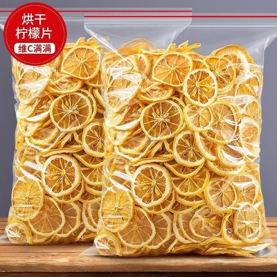 柠檬片精选新鲜安岳泡水干片泡茶柠檬茶水果花茶食用农产品柠檬