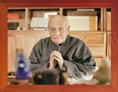 营养书画 天然实木有框画现代装饰画挂摆件 当代高僧 梦参老和尚