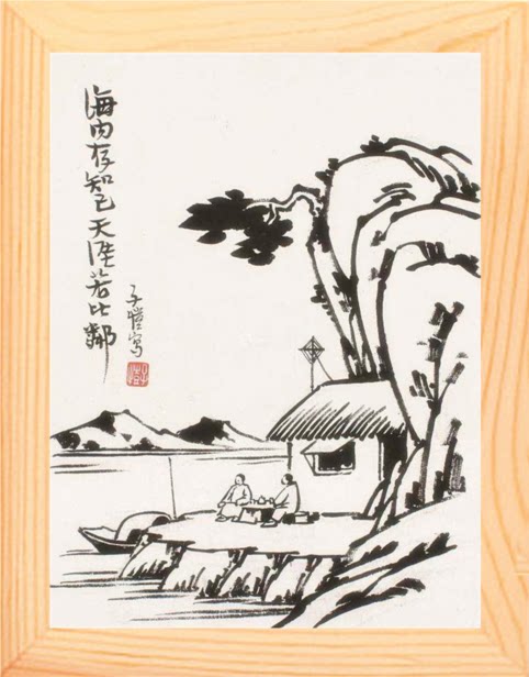 营养书画 天然实木有框画 海内存知己,天涯若比邻-丰子恺漫画