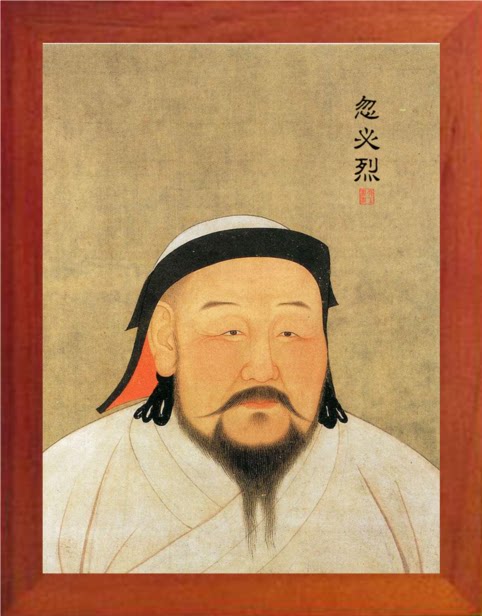 营养书画 天然实木有框画简约装饰画挂摆件 帝王系列 忽必烈画像