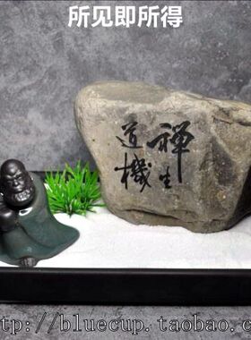 天然艺术中式风微景观创意摆件