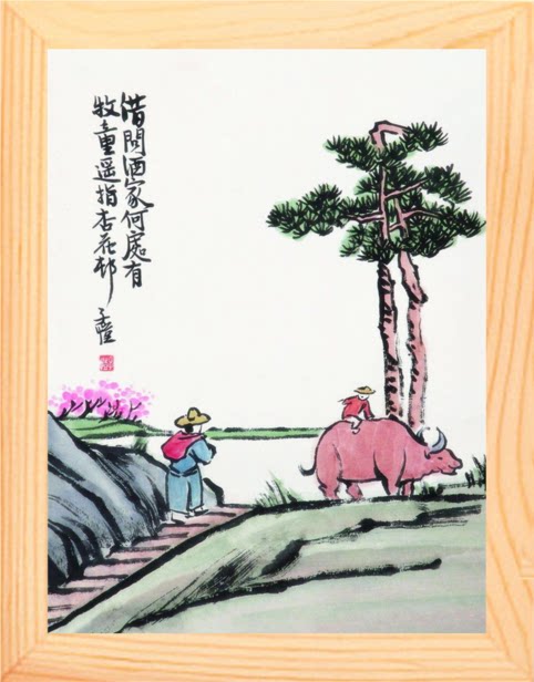 营养书画 天然实木有框画装饰画摆件 借问酒家何处有 丰子恺漫画