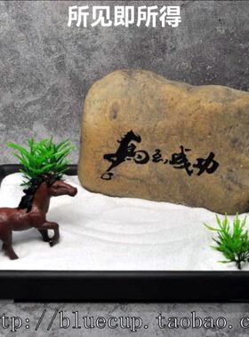 天然中式风微景观马到成功摆件