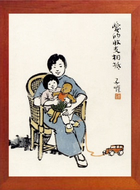 装饰画丰子恺漫画爱的收支相抵
