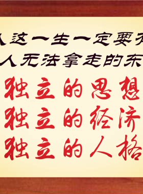 装饰画独立的思想经济人格