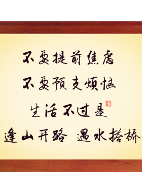 现代装饰画挂摆件不要提前焦虑