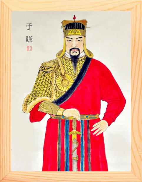 营养书画 天然实木有框画装饰画挂摆件 榜样的力量-于谦画像