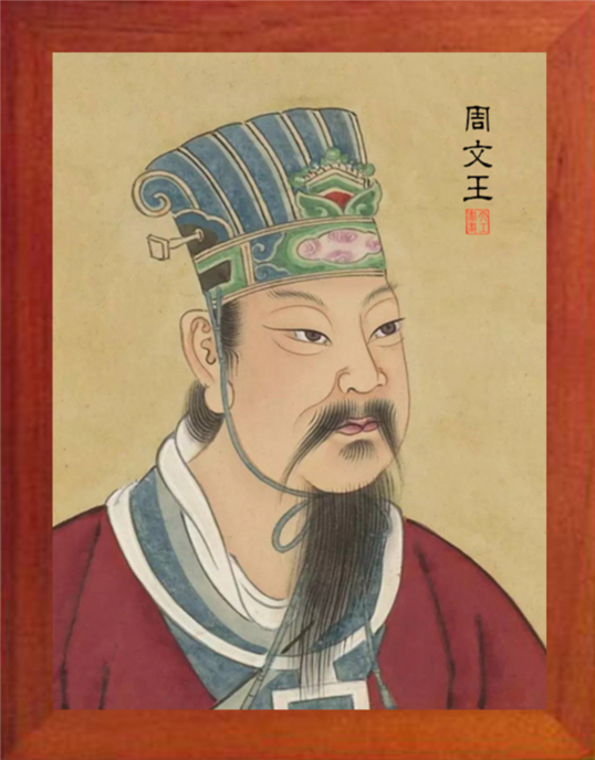 营养书画 天然实木有框画摆件 帝王系列-周文王画像-清宫藏本