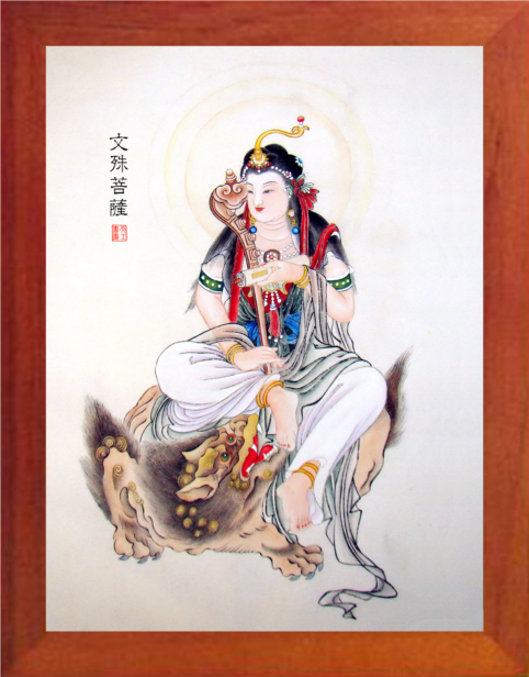 营养书画 天然实木有框画装饰画 佛菩萨系列-文殊师利菩萨圣像