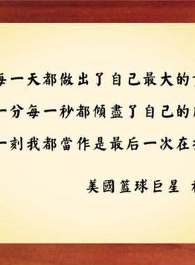 装饰画每一天都做出最大的努力
