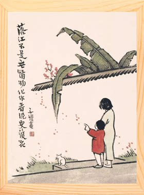 装饰画丰子恺漫画落红不是无情物