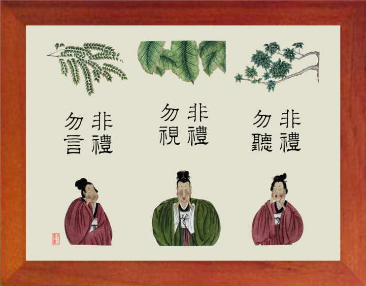 营养书画 天然实木有框画现代装饰画 非礼勿视 非礼勿听 非礼勿言