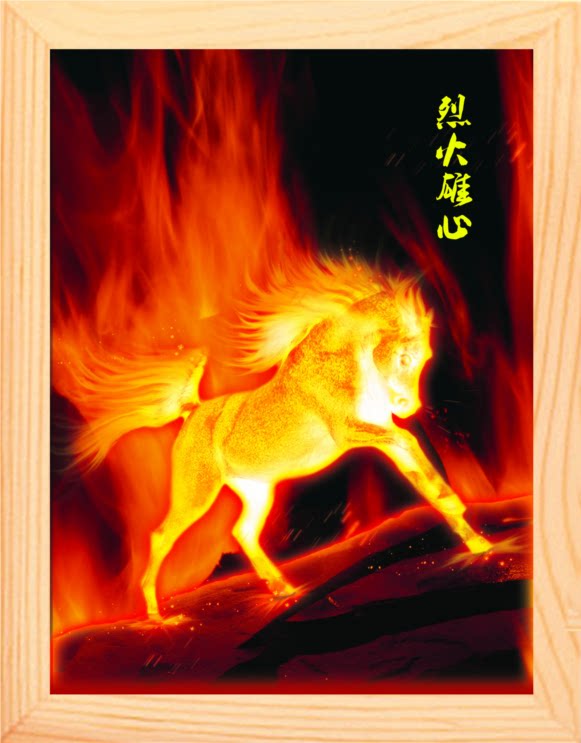 营养书画 天然实木有框画简约现代装饰画励志挂摆件 烈火雄心 2款