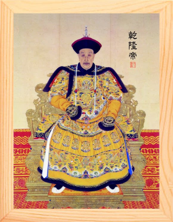 营养书画 天然实木有框画装饰画挂摆件 帝王系列 清高宗乾隆像