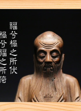 营养书画 进口实木有框画简约装饰画 祸兮福之所倚 福兮祸之所伏