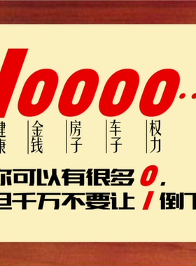 哲理画挂摆件健康是最大的财富