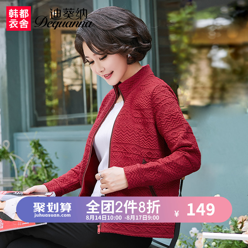 µÏ¿ûÄÉÉÏÒÂÖÐÄêÅ®ÂèÂè×°2018ÇïװпîÖÐÀÏÄêÅ®×°³¤ÐäÍâÌ×WD7957Ðù