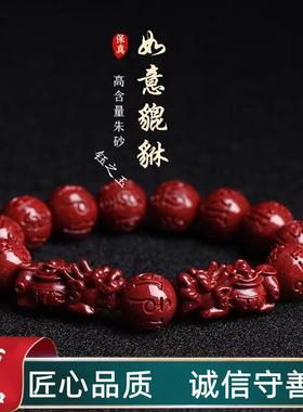 高含量原矿朱砂朱砂手链情侣手串