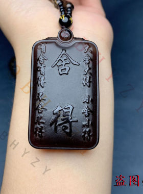 纯天然冰种黑曜石舍得牌子