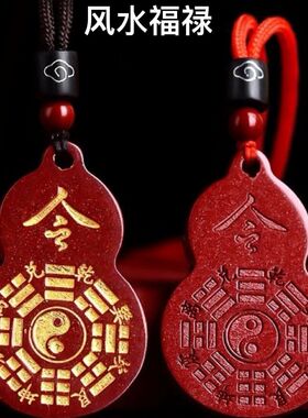 纯天然朱砂八卦福禄葫芦吊