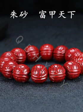 纯天然朱砂龟壳手串男女护身旺运富甲天下招财进宝转运珠长寿安康