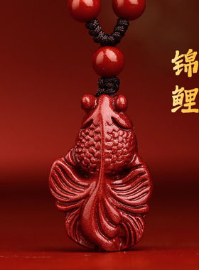 纯天然朱砂金鱼锦鲤吊坠女