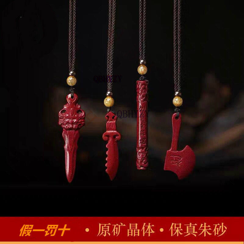 保真纯天然原矿朱砂挂件刀剑小斧头孙悟空如意金箍棒吊坠随身挂件,饰品/流行首饰/时尚饰品新,项坠/吊坠,淘宝优惠券,粉丝福利购,淘宝优惠卷