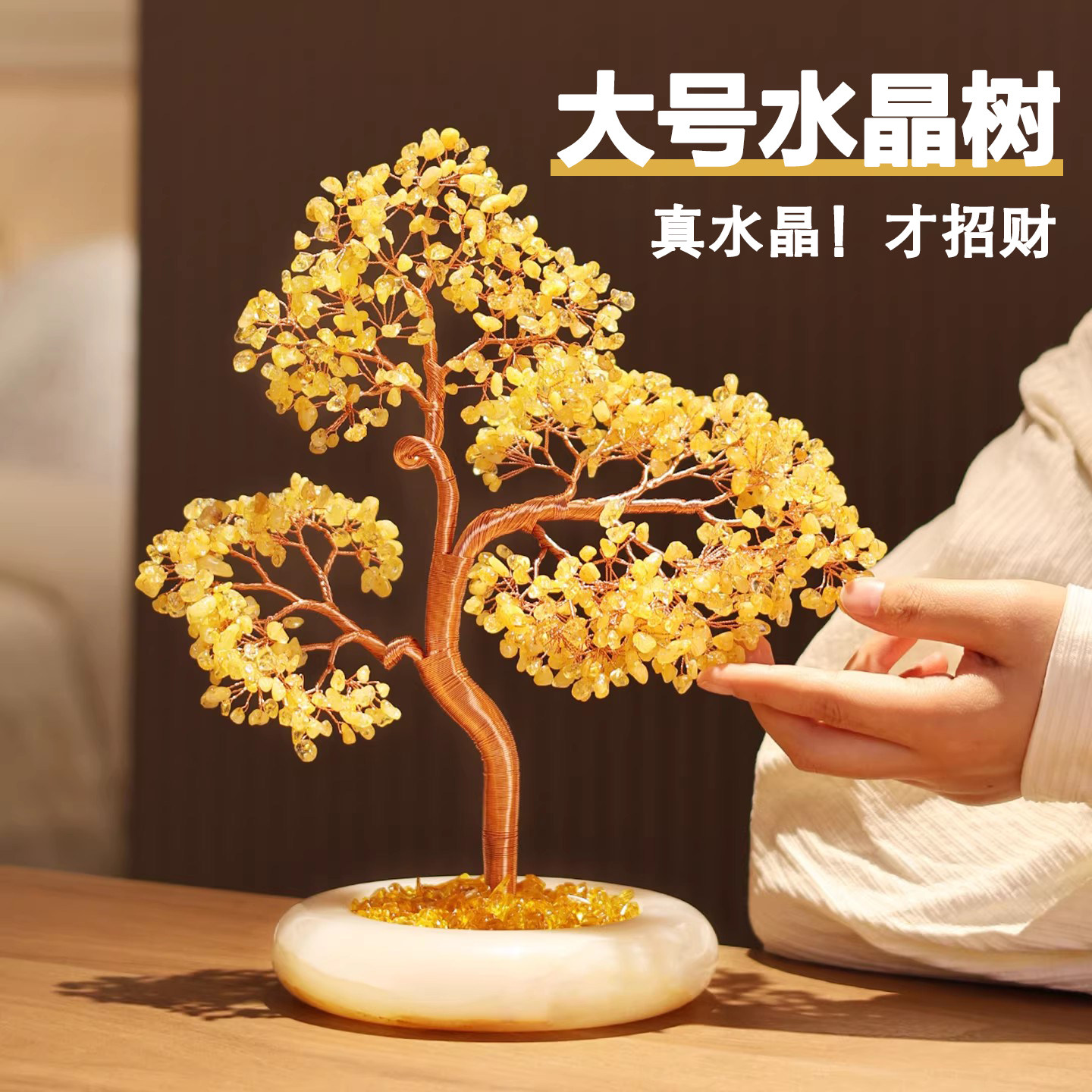 天然玉石黄水晶发财摇钱树大摆件轻奢高档公司家居装饰开业礼物
