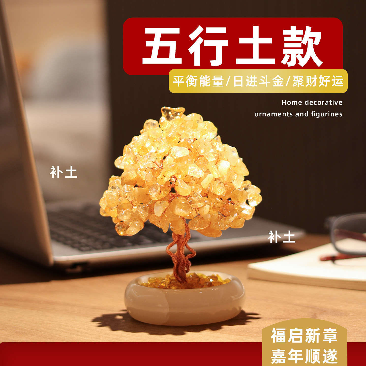 天然玉石黄水晶发财树摆件招财风水装饰平衡能量家居玄关创意新品