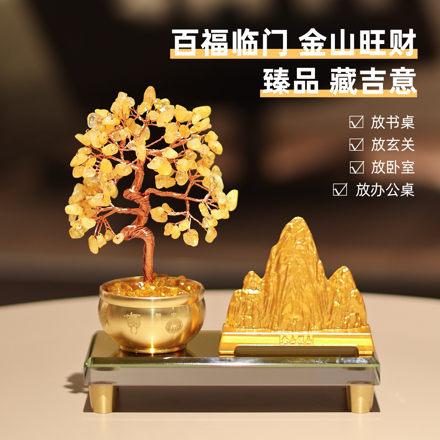 纯铜聚宝盆天然黄水晶发财树客厅旺宅玄关装饰摆件高级感家居好物