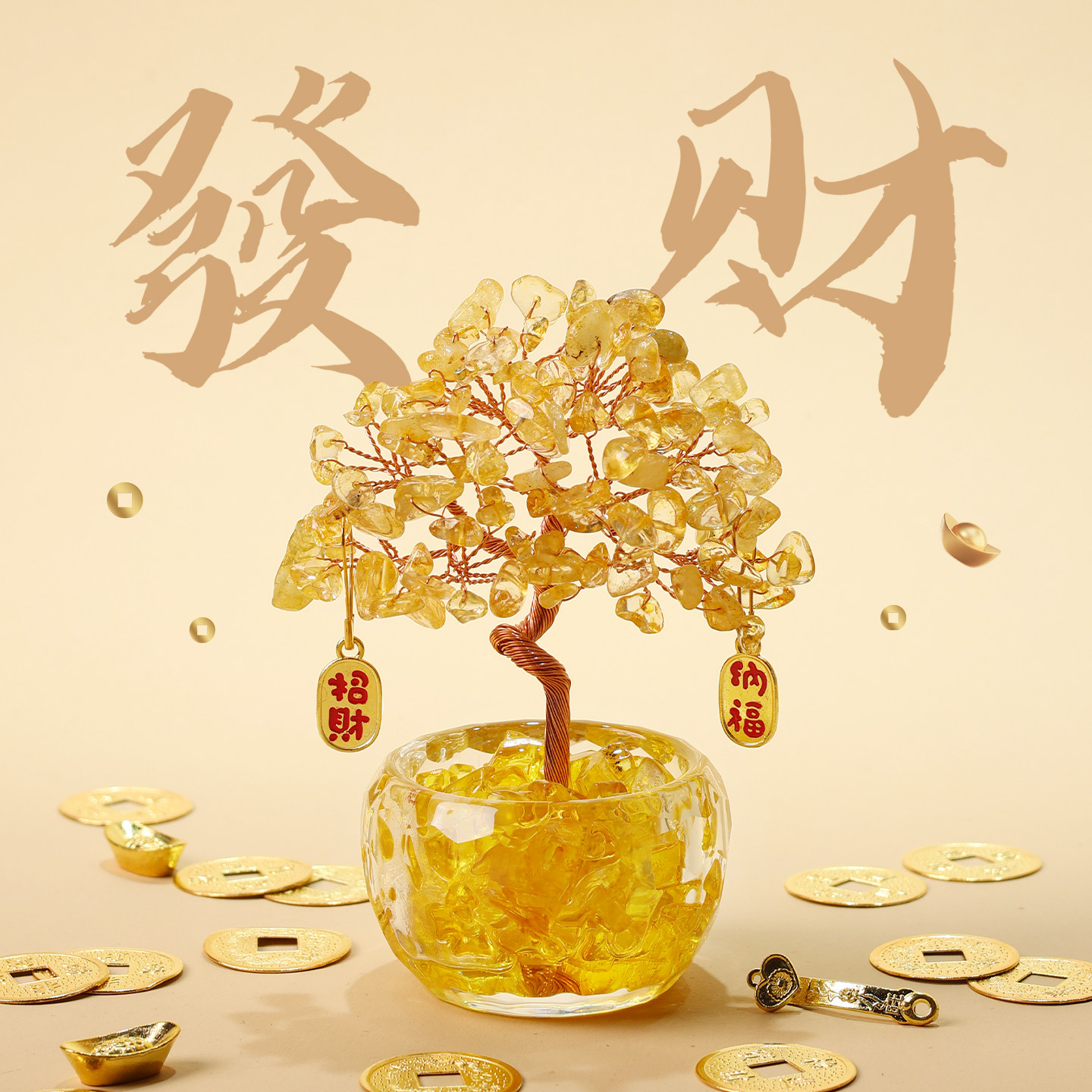 天然黄水晶发财树招财摆件粉紫水晶办公室工位玄学桌面装饰品好物