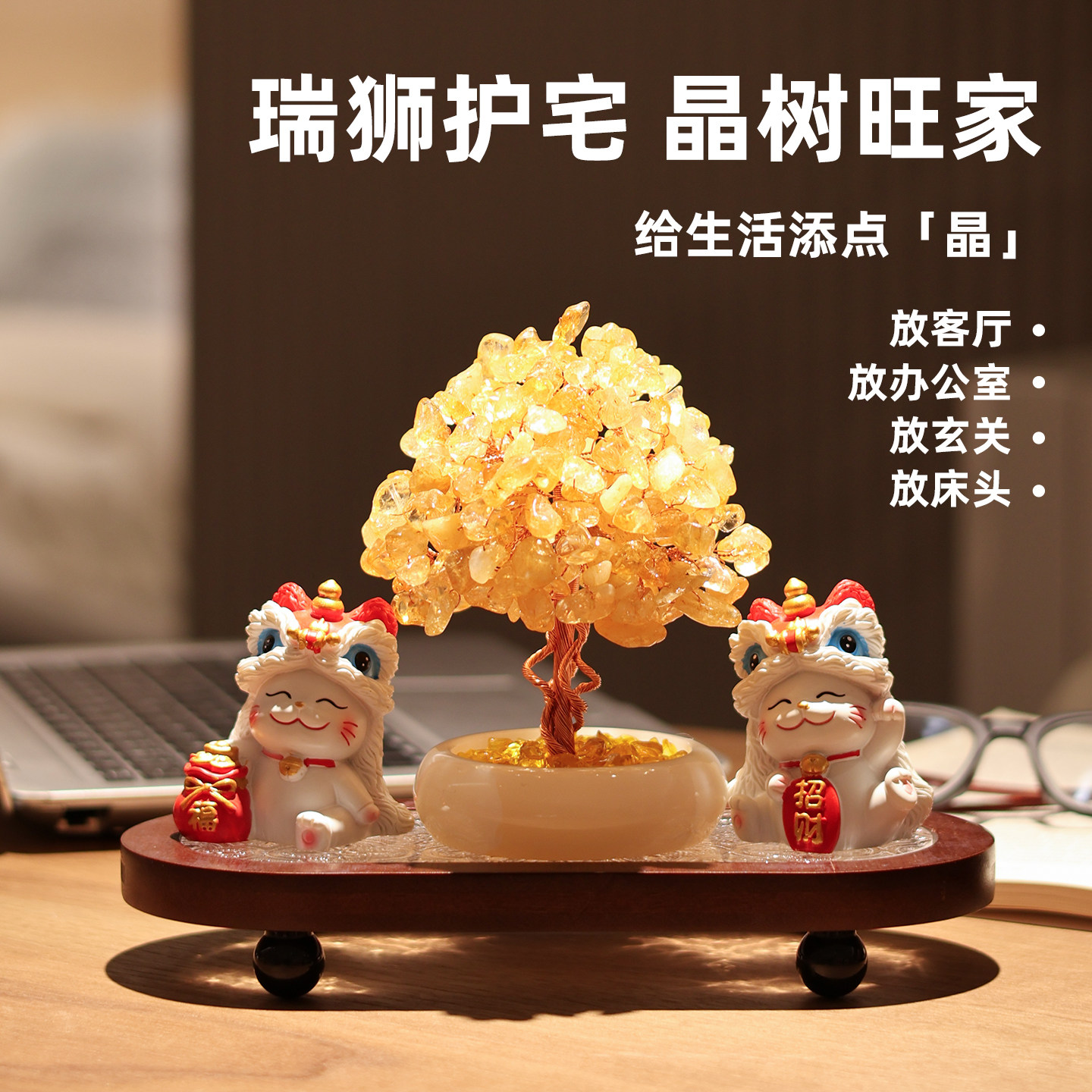 天然玉石黄水晶发财树家居旺宅摆件玄关客厅装饰新年乔迁生日礼物