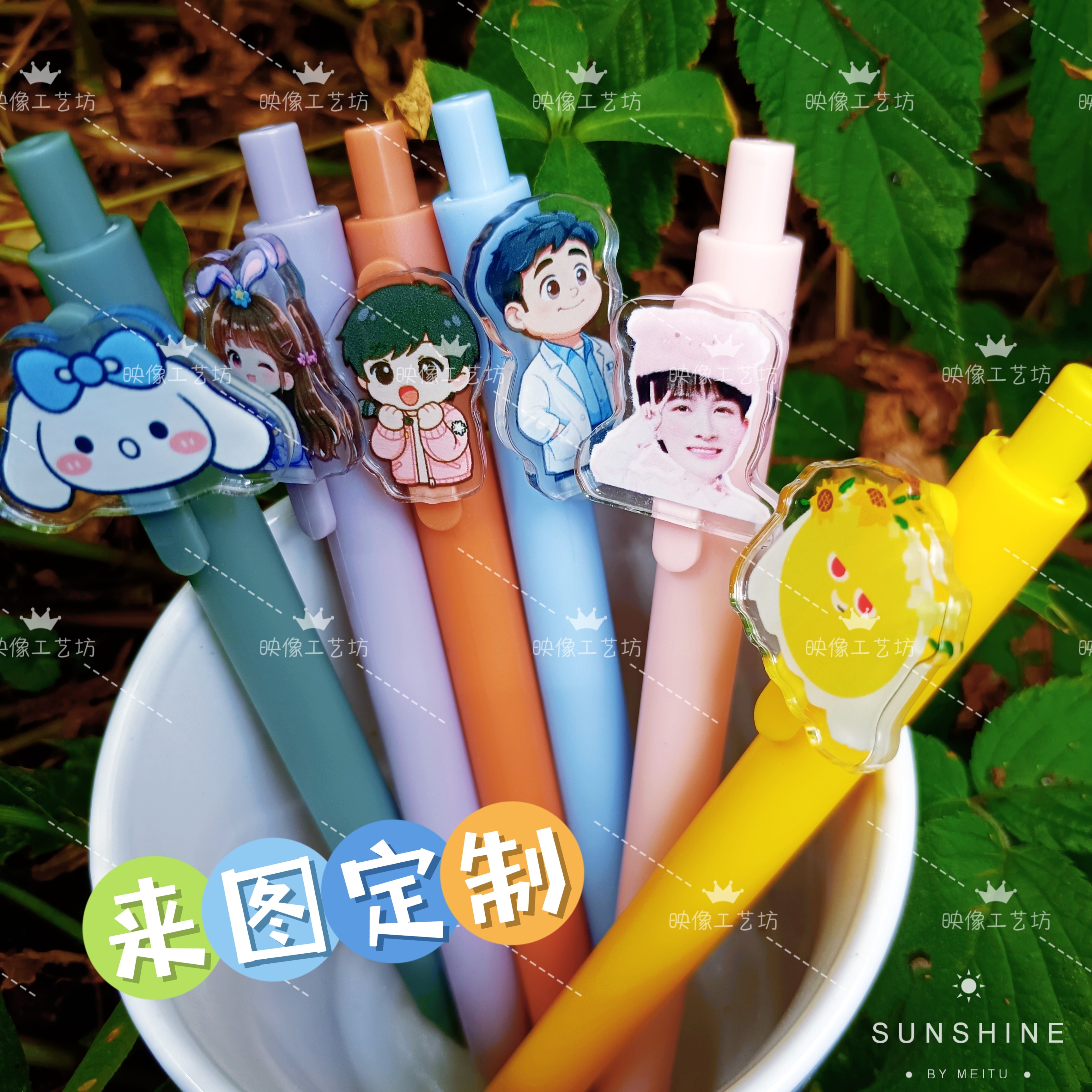 来图定制明星支援亚克力片