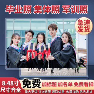 洗照片毕业照手机冲洗印打印10寸12寸集体照高清过塑封定制A4合影