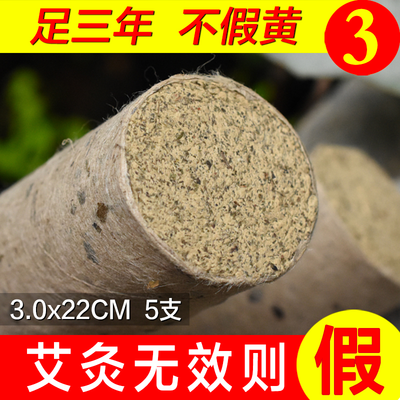中孚石磨艾3年陈纯手工加粗大艾条3cm雷火灸纯艾正品艾灸条艾草条