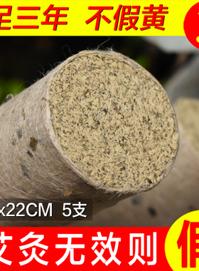 中孚石磨艾3年陈纯手工加粗大艾条3cm雷火灸纯艾正品艾灸条艾草条