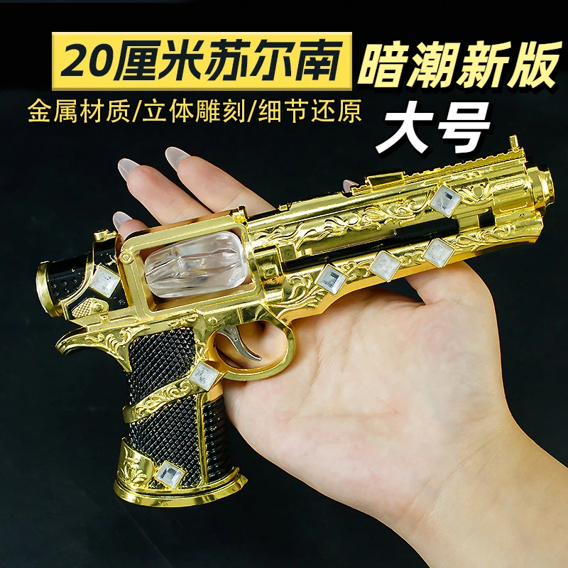 和平吃鸡苏尔南之心齿轮玩具