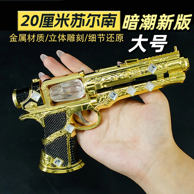 和平吃鸡苏尔南之心齿轮玩具