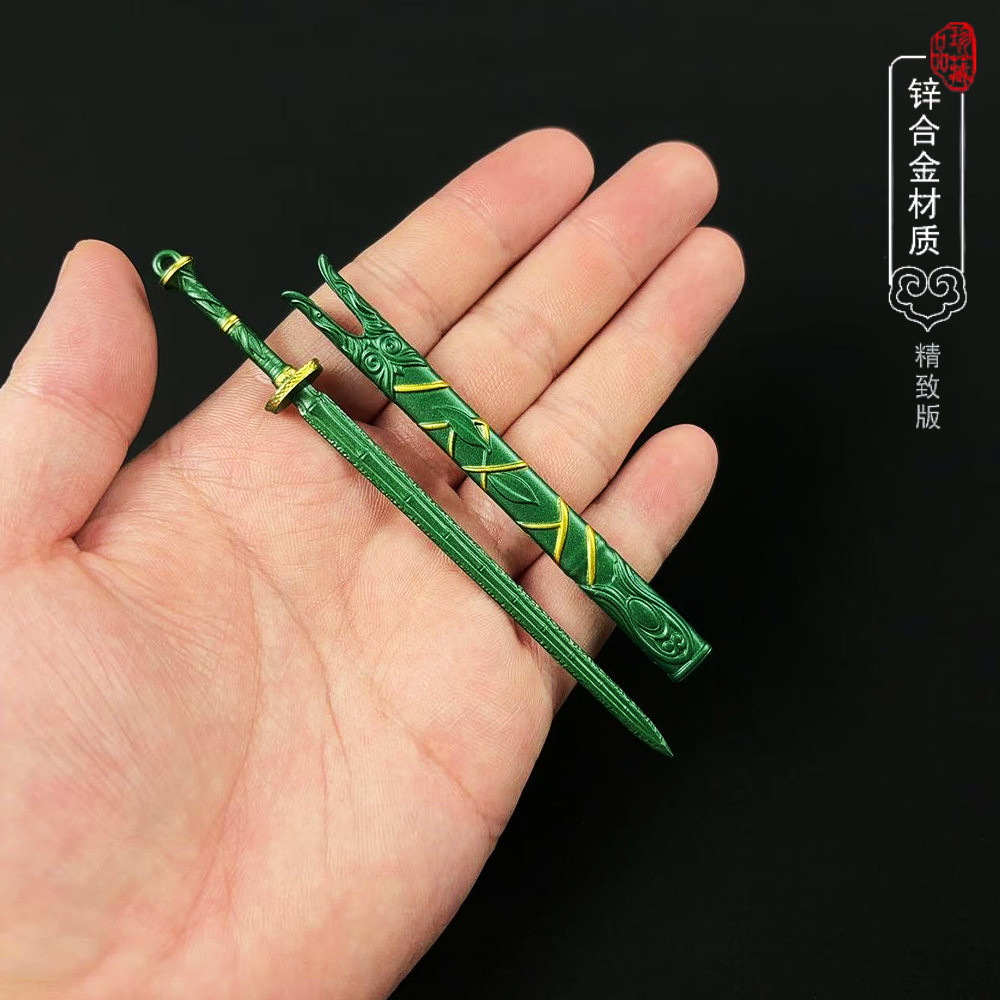 古代冷兵器动漫周边韩立青竹蜂云剑钥匙扣剑小号迷你古风玩具合金