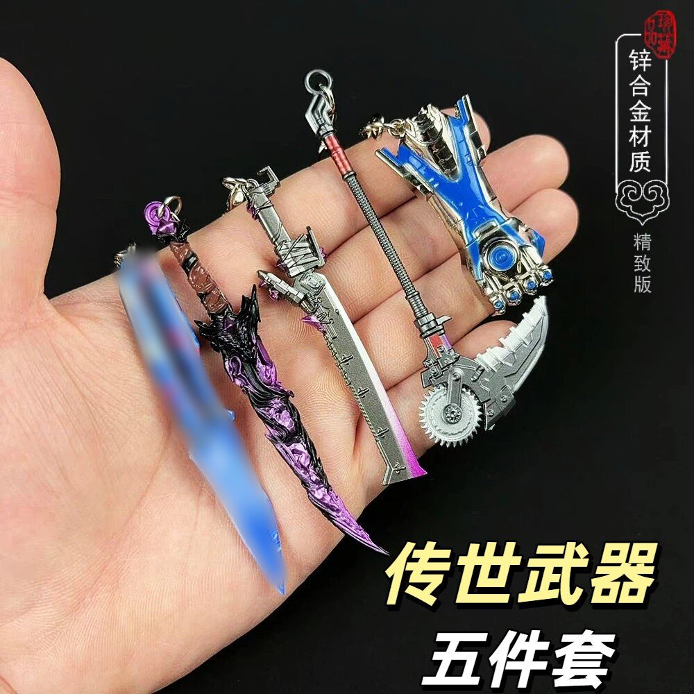 吃鸡传世武器模型战镰碎刃迷你火焰刀弗拉迪尾刺魔龙刃钥匙扣挂件