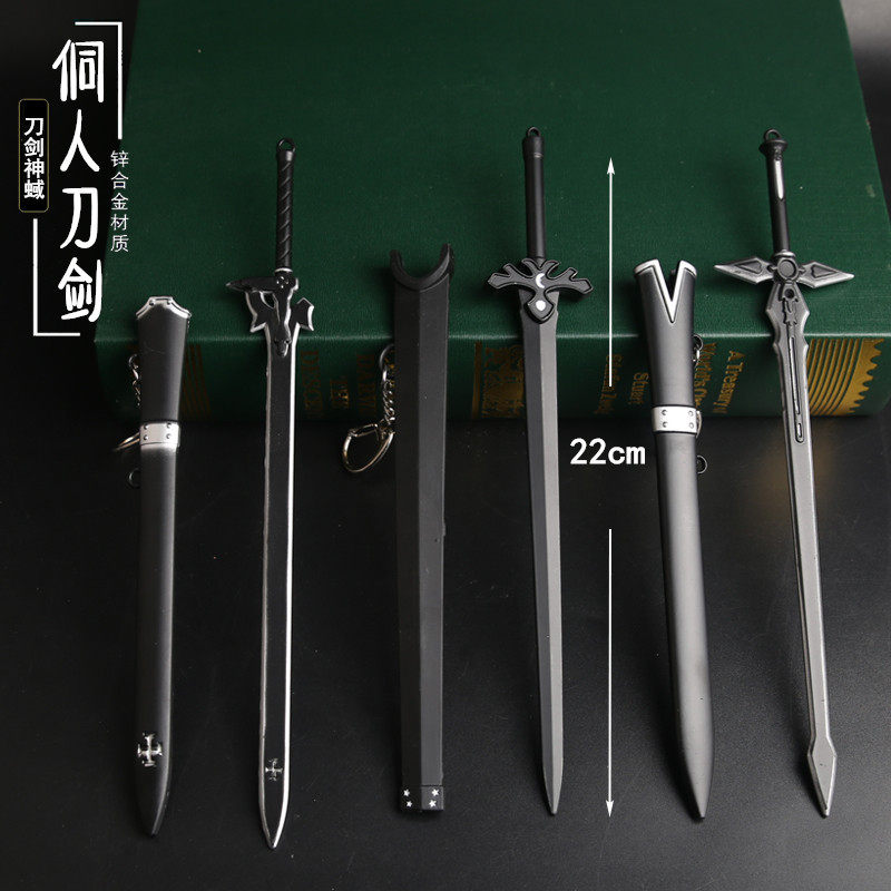 刀剑神域武器挂件 价格 怎么样 图片