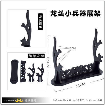 动漫游戏武器兵器模型龙头展示架摆台专属刀架日式刀剑工艺品展架