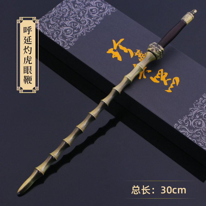 水浒传古代兵器模型呼延灼雌雄虎眼鞭金属武器摆件史进三尖两刃刀