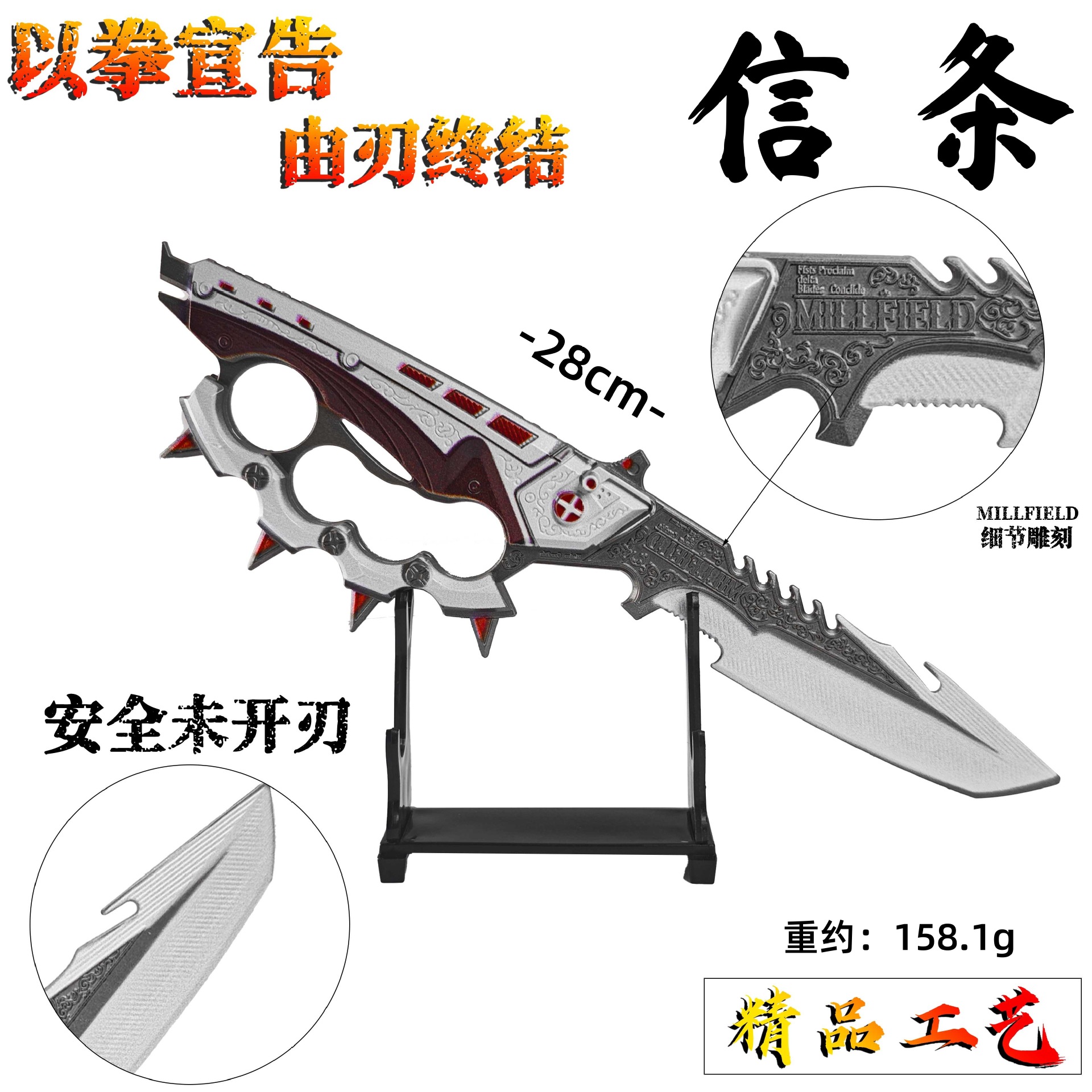 三角洲游戏周边信条近战武器