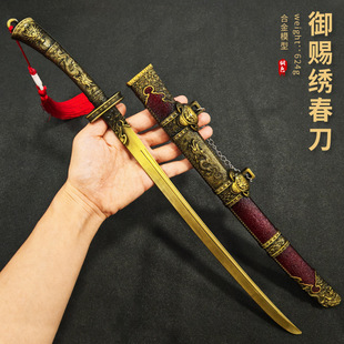古代三国金属冷兵器大号锦衣卫绣春模型刀带鞘工艺品合金武器摆件