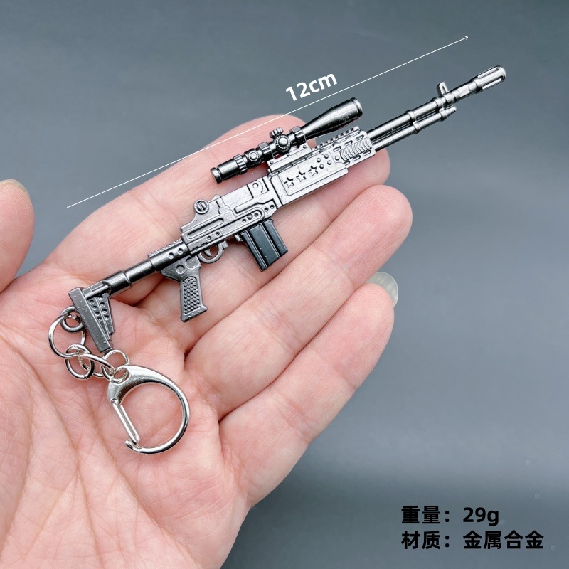 吃鸡周边地铁武器模型挂件MK14妹控合金属小枪挂件AUG钥匙扣S686