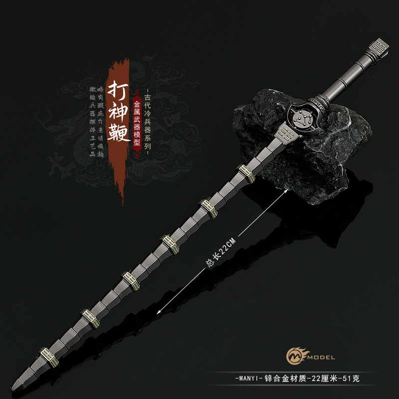 叶凡叶天帝打神鞭全金属武器模型