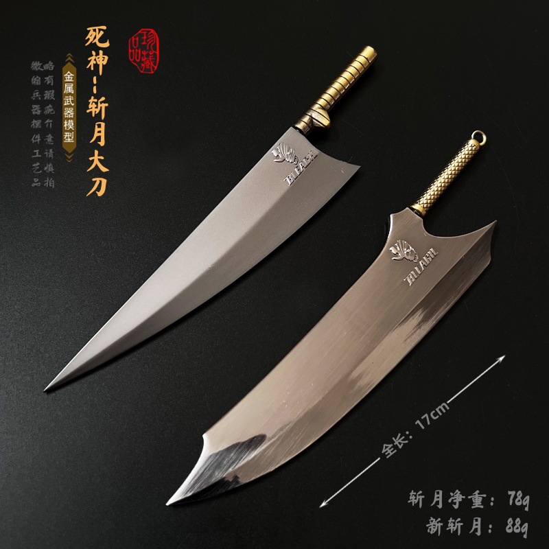 動漫武器周邊黑崎一護(hù)斬月刀套裝天鎖斬月全金屬工藝品擺件袖白雪