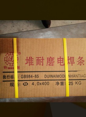 TN65碳化钨堆焊焊条 TM55 ZD310破碎机锤头专用耐磨焊条  TDP-65