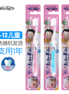 韩国进口Niche丽齿乐宝宝乳牙刷2-12岁软毛护牙龈小头刷毛3支装